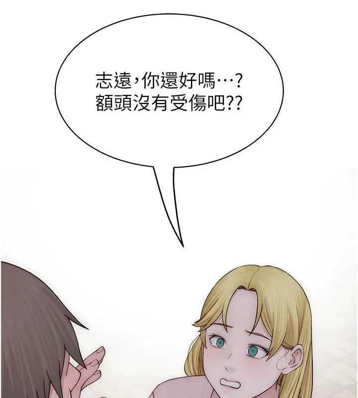 继母的香味 - 第95話-和阿姨造人成功 - page 199
