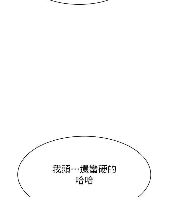 继母的香味 - 第95話-和阿姨造人成功 - page 201