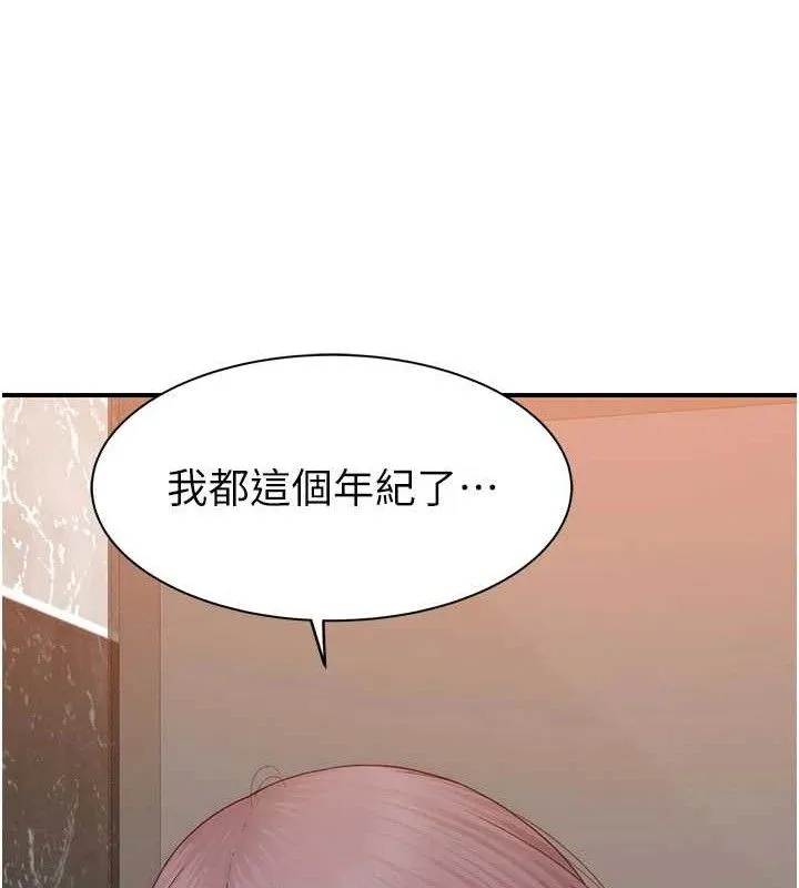 继母的香味 - 第95話-和阿姨造人成功 - page 210