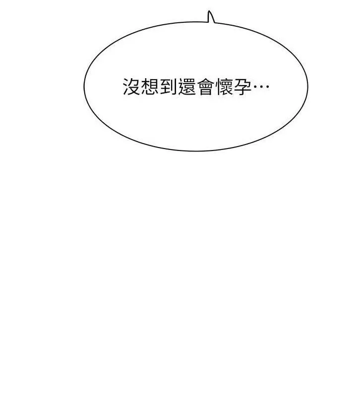 继母的香味 - 第95話-和阿姨造人成功 - page 212