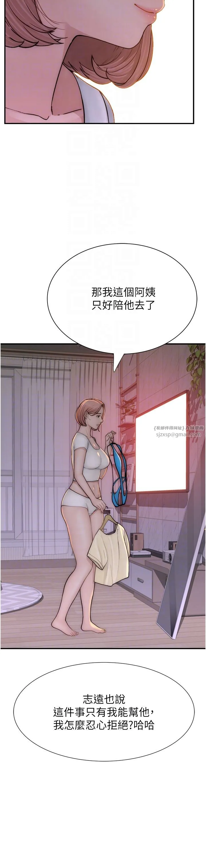 继母的香味 - 第67話-志遠爭奪戰 - page 28
