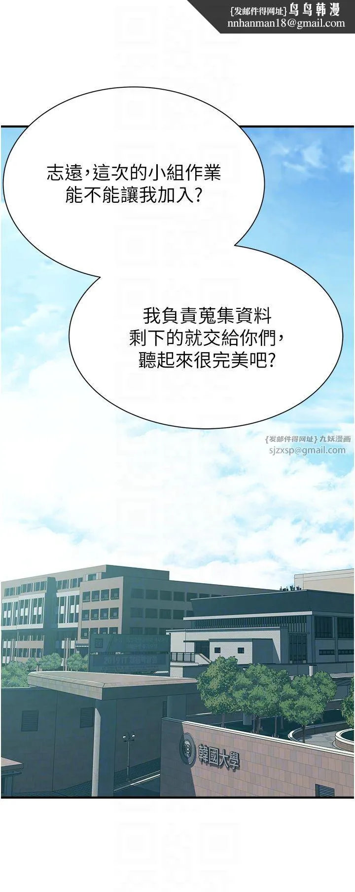 继母的香味 - 第67話-志遠爭奪戰 - page 32