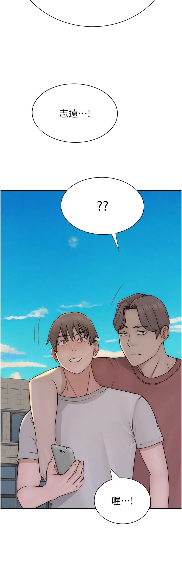 继母的香味 - 第67話-志遠爭奪戰 - page 36