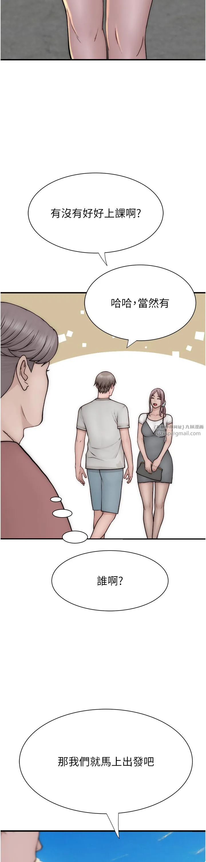 继母的香味 - 第67話-志遠爭奪戰 - page 38