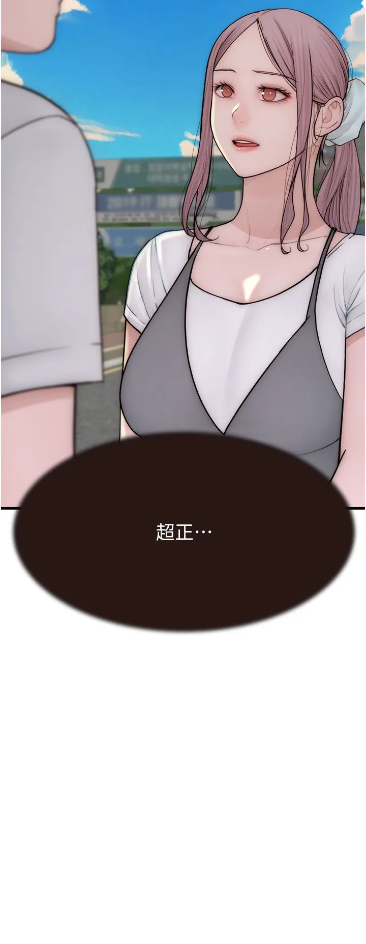 继母的香味 - 第67話-志遠爭奪戰 - page 39