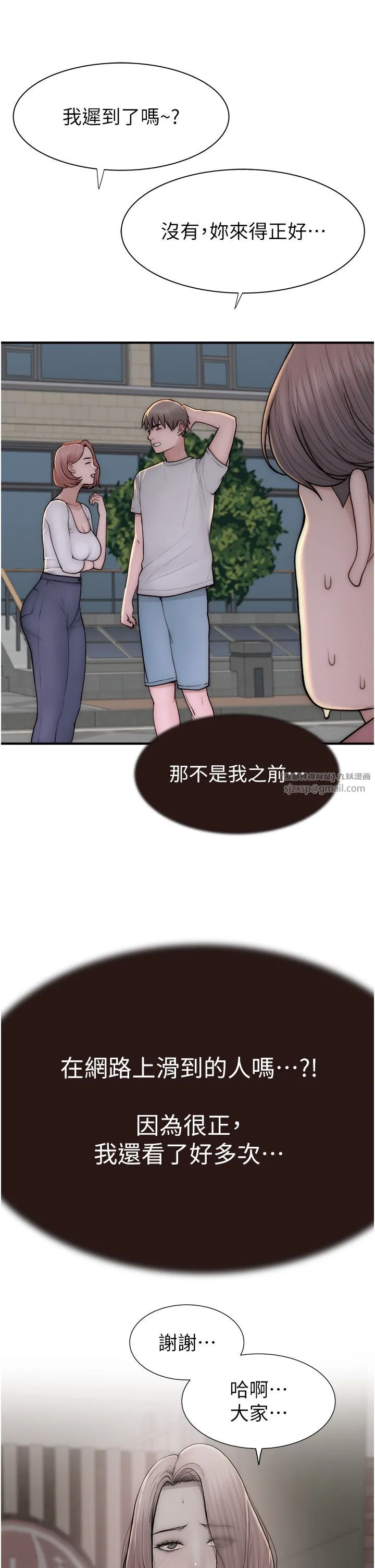 继母的香味 - 第67話-志遠爭奪戰 - page 43