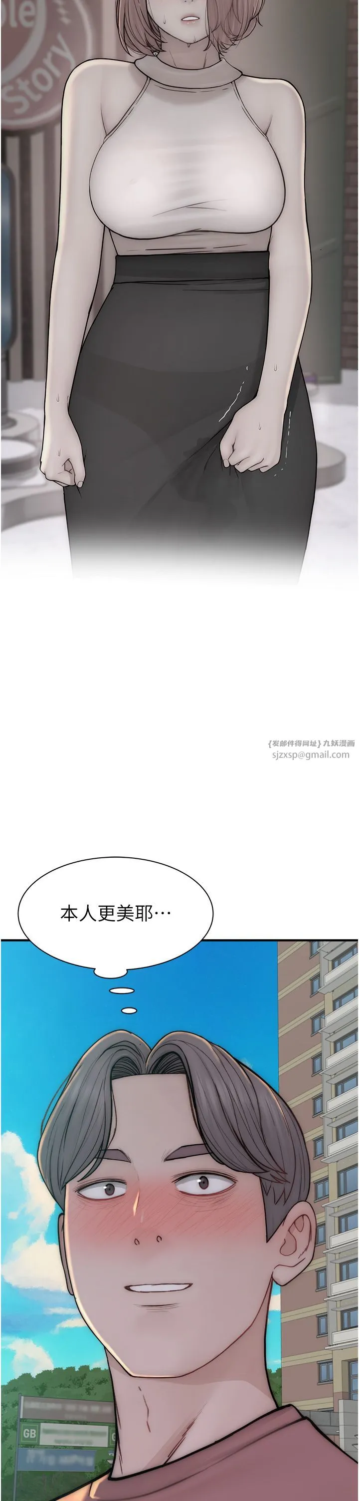 继母的香味 - 第67話-志遠爭奪戰 - page 44
