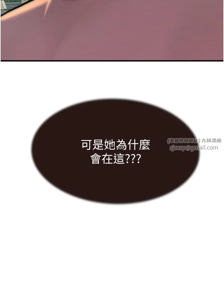 继母的香味 - 第67話-志遠爭奪戰 - page 45