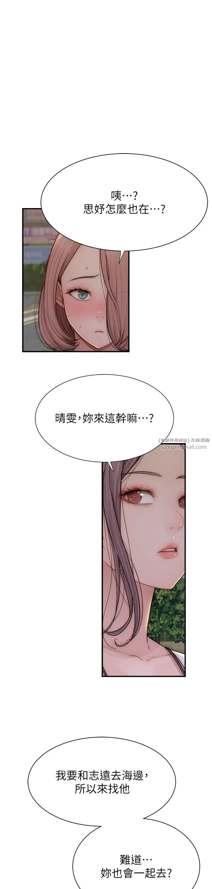 继母的香味 - 第67話-志遠爭奪戰 - page 46