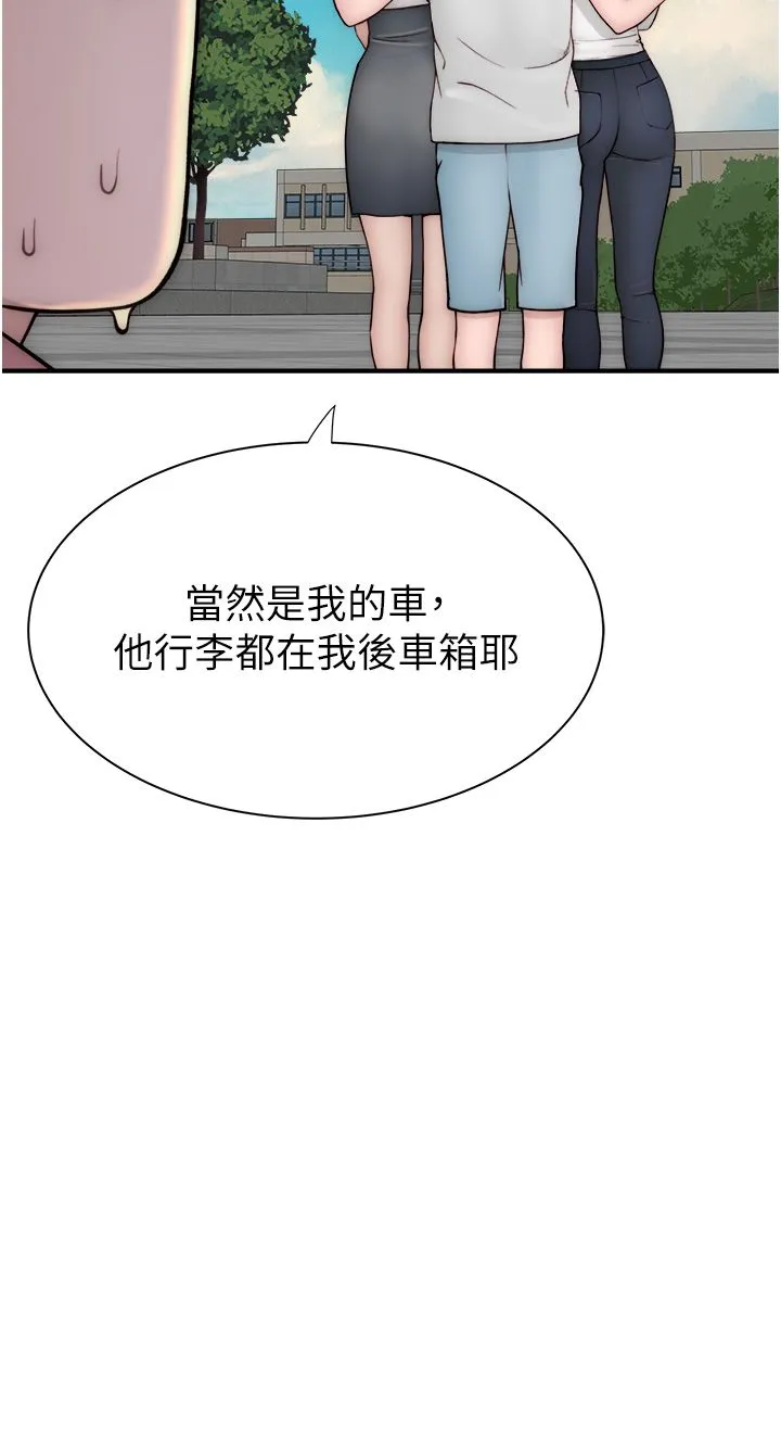 继母的香味 - 第67話-志遠爭奪戰 - page 53