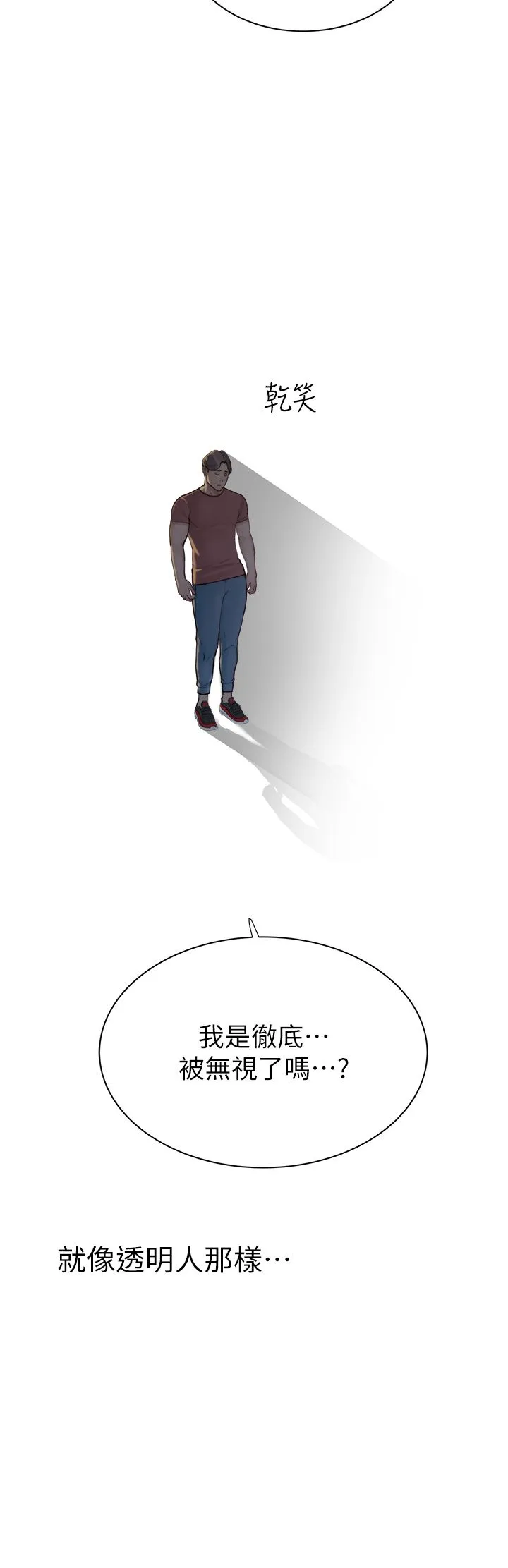 继母的香味 - 第67話-志遠爭奪戰 - page 55