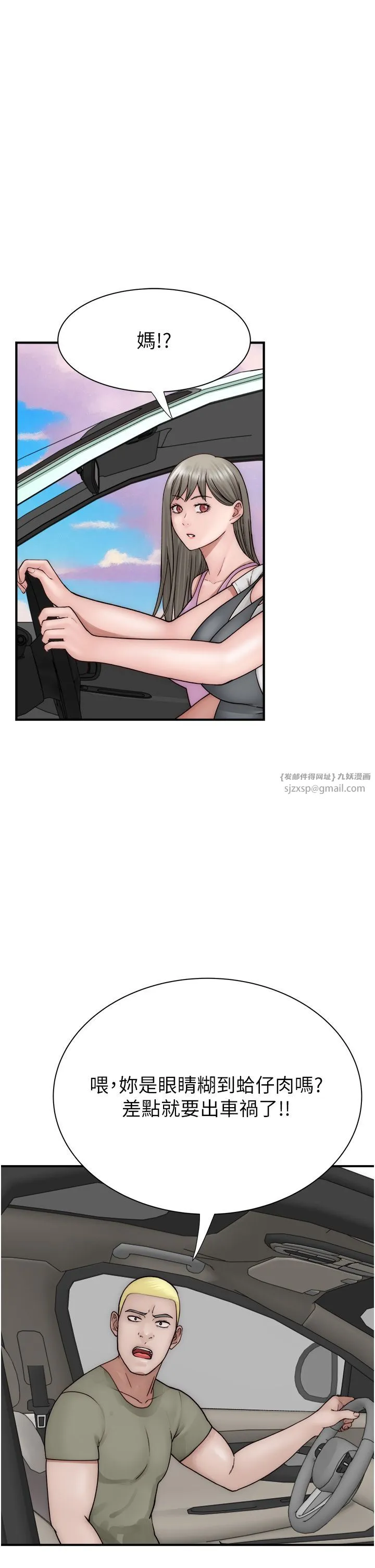 继母的香味 - 第67話-志遠爭奪戰 - page 59