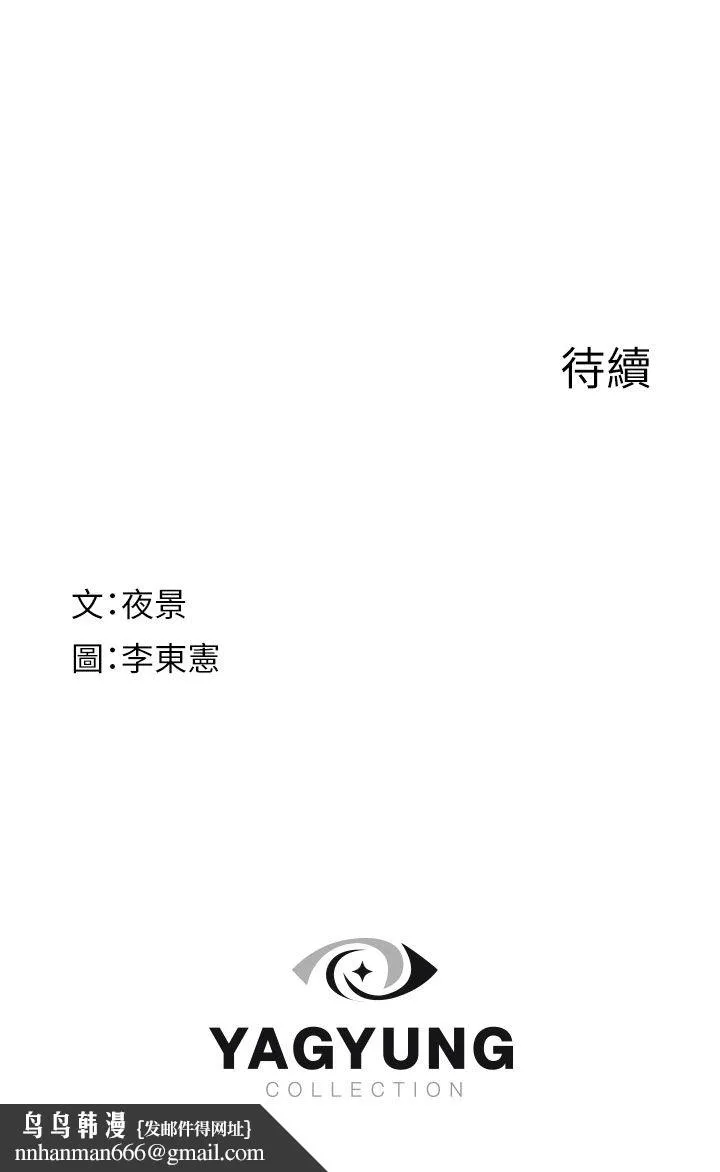 继母的香味 - 第67話-志遠爭奪戰 - page 62