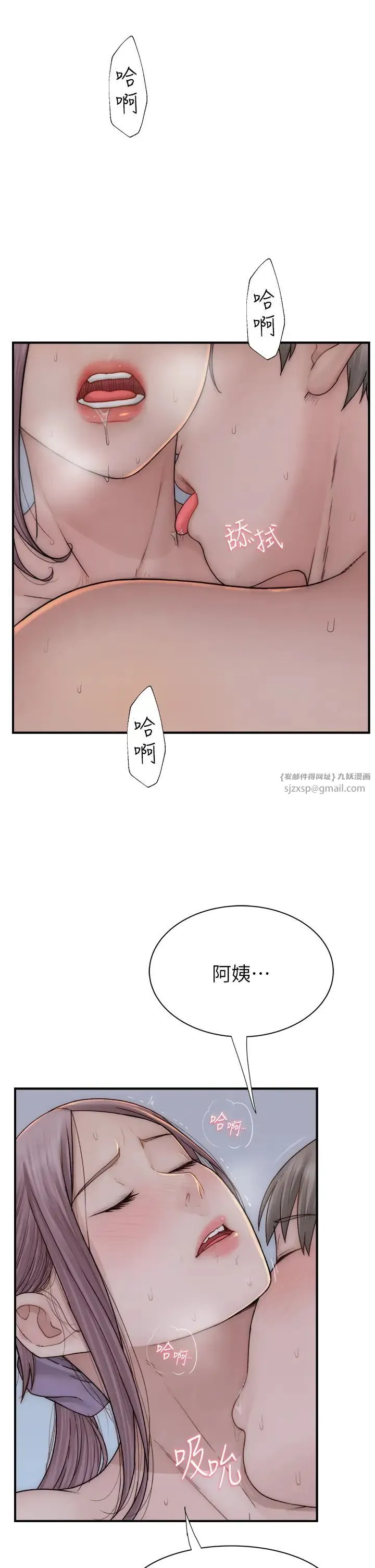 继母的香味 - 第57話-我知道你們倆的關係瞭 - page 9