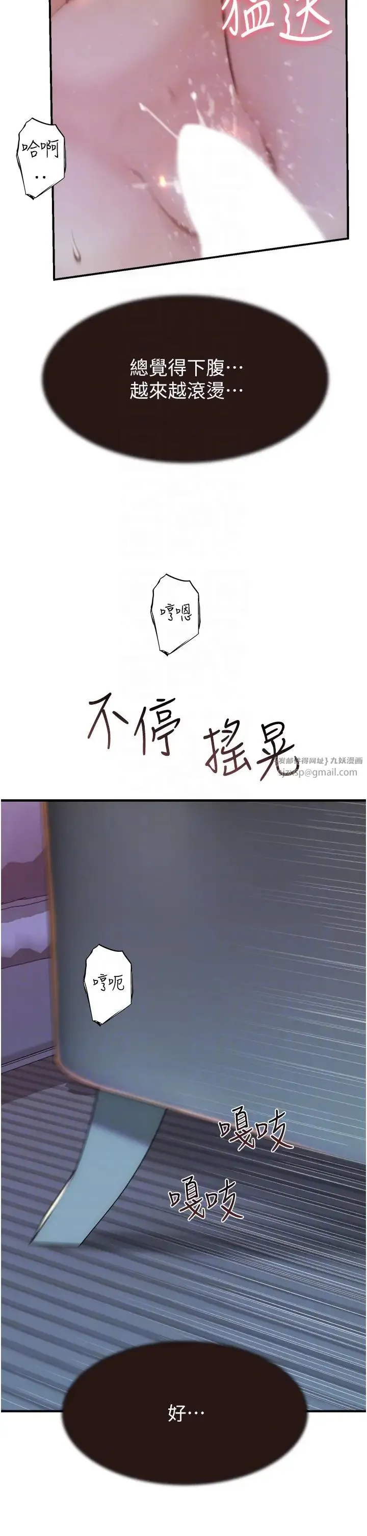 继母的香味 - 第57話-我知道你們倆的關係瞭 - page 14