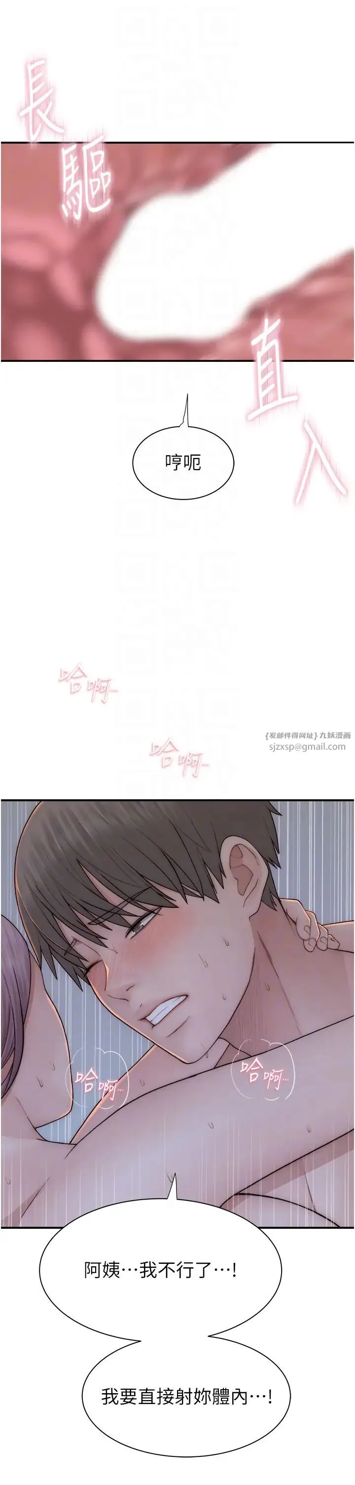 继母的香味 - 第57話-我知道你們倆的關係瞭 - page 18