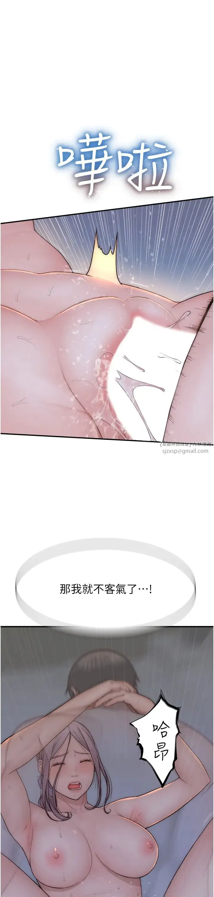 继母的香味 - 第57話-我知道你們倆的關係瞭 - page 20