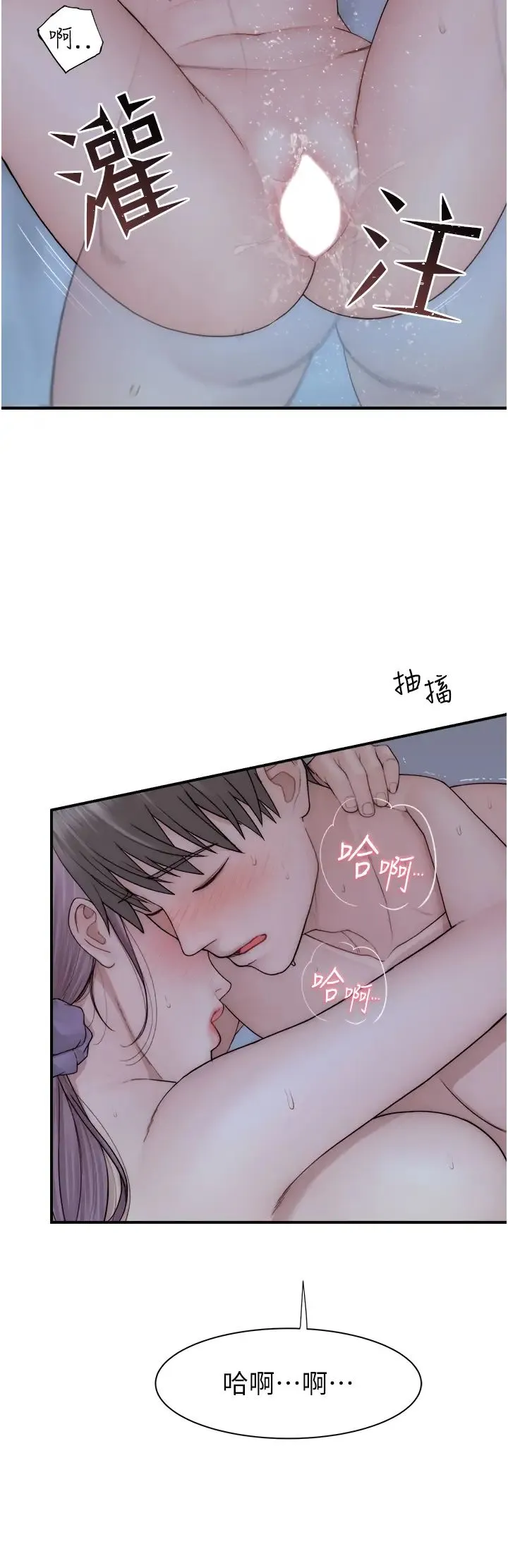 继母的香味 - 第57話-我知道你們倆的關係瞭 - page 21