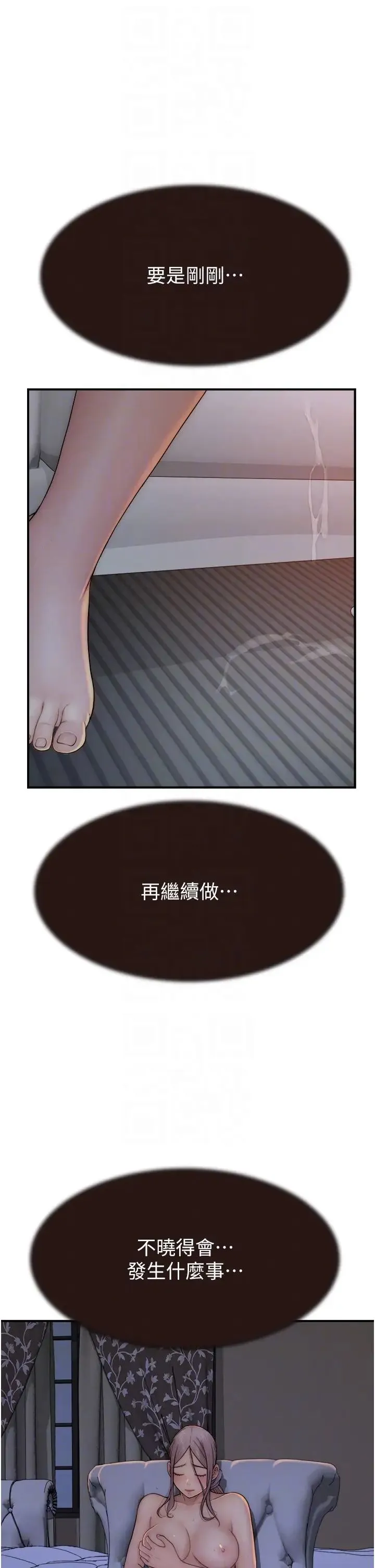 继母的香味 - 第57話-我知道你們倆的關係瞭 - page 28