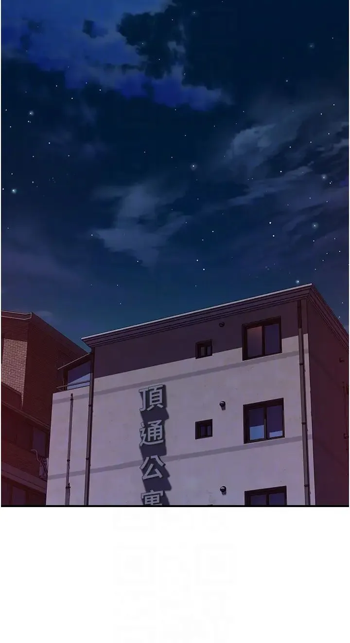 继母的香味 - 第57話-我知道你們倆的關係瞭 - page 30