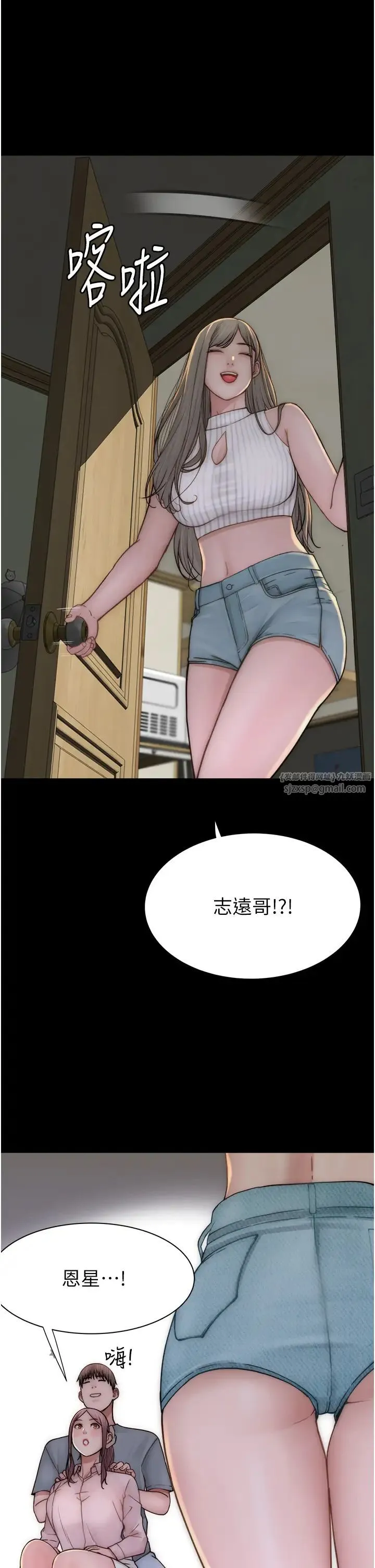 继母的香味 - 第57話-我知道你們倆的關係瞭 - page 33