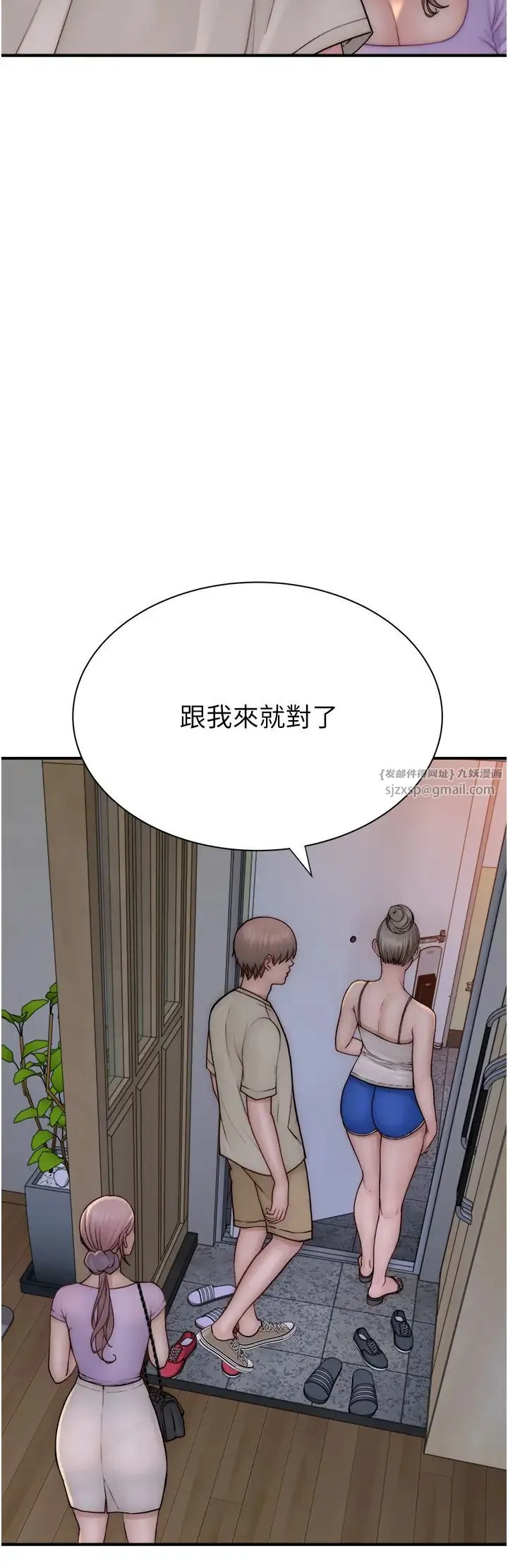 继母的香味 - 第57話-我知道你們倆的關係瞭 - page 47
