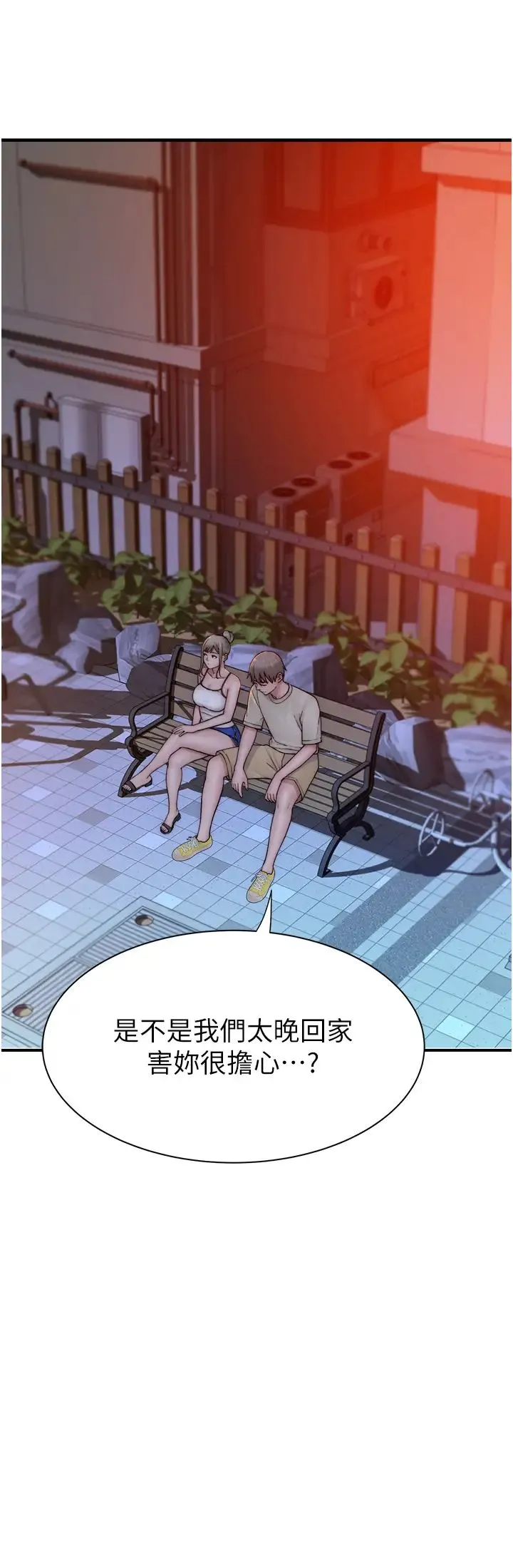 继母的香味 - 第57話-我知道你們倆的關係瞭 - page 49