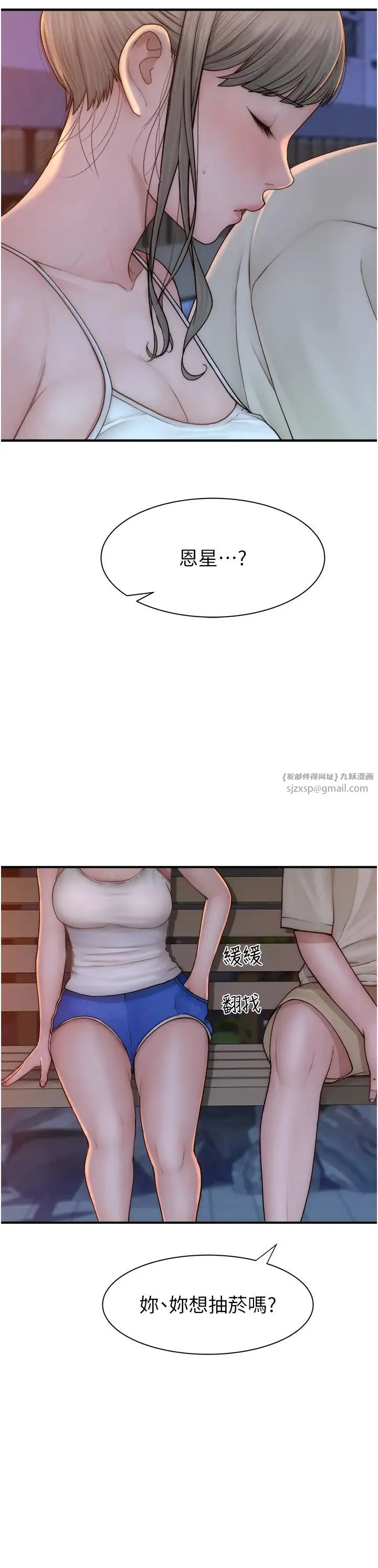 继母的香味 - 第57話-我知道你們倆的關係瞭 - page 51