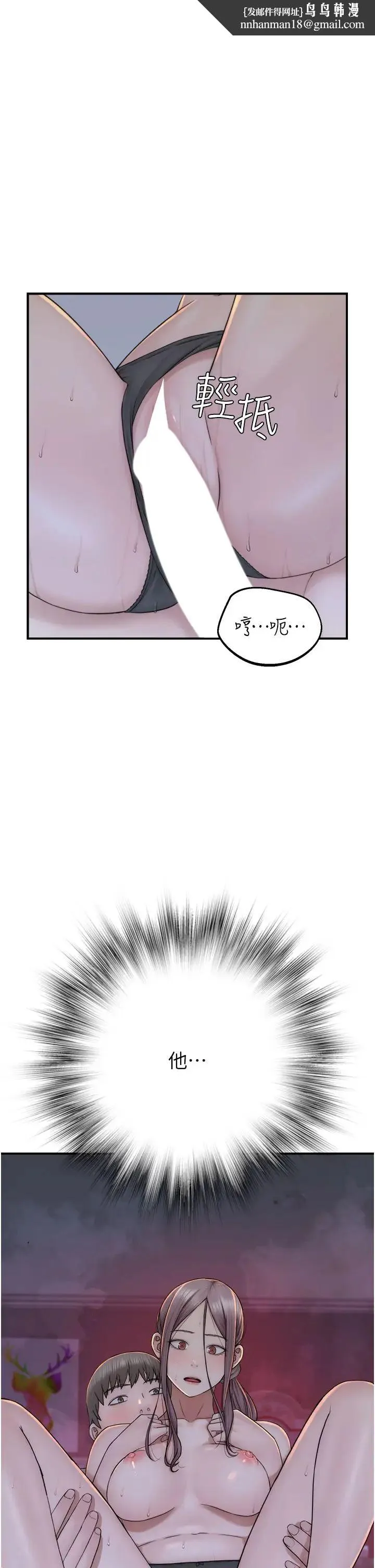 继母的香味 - 第30话-跟儿子乱来的失职母亲 - page 1