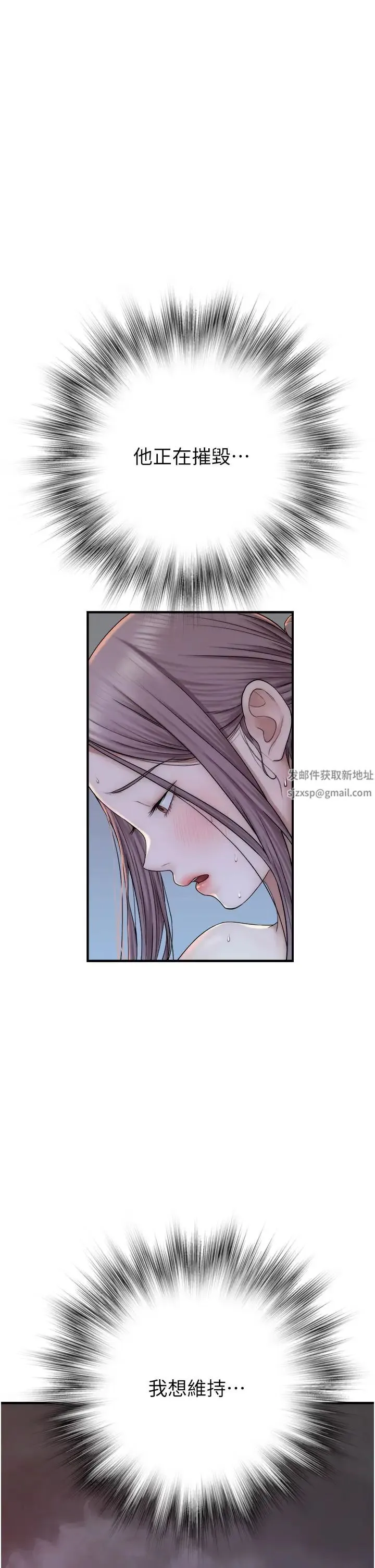 继母的香味 - 第30话-跟儿子乱来的失职母亲 - page 3