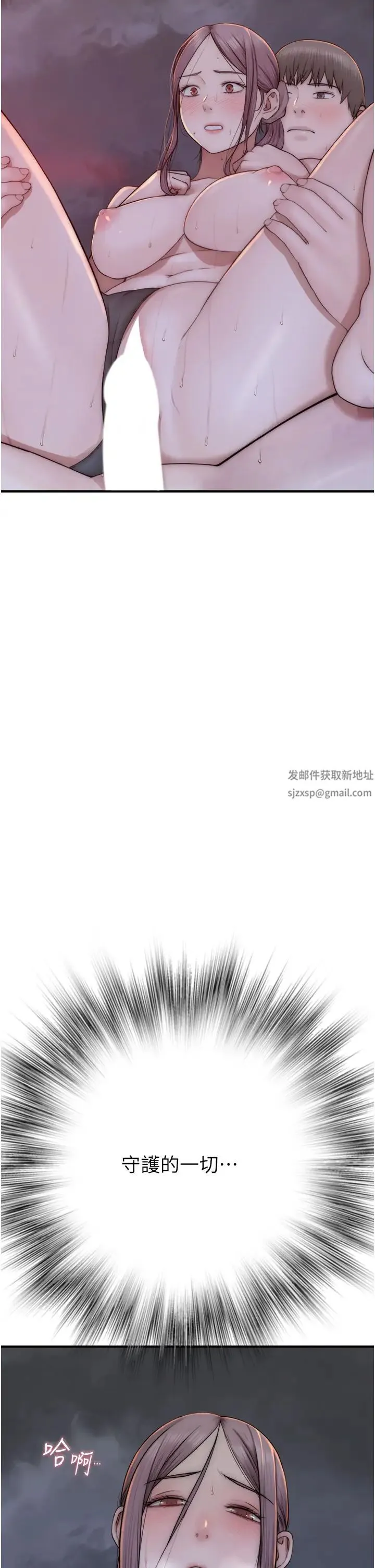 继母的香味 - 第30话-跟儿子乱来的失职母亲 - page 4