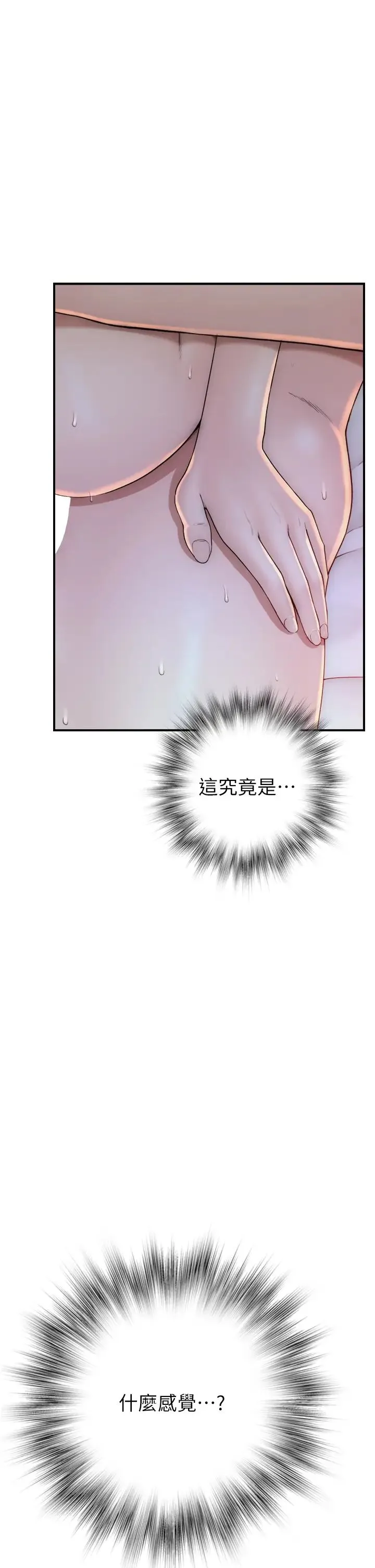 继母的香味 - 第30话-跟儿子乱来的失职母亲 - page 16