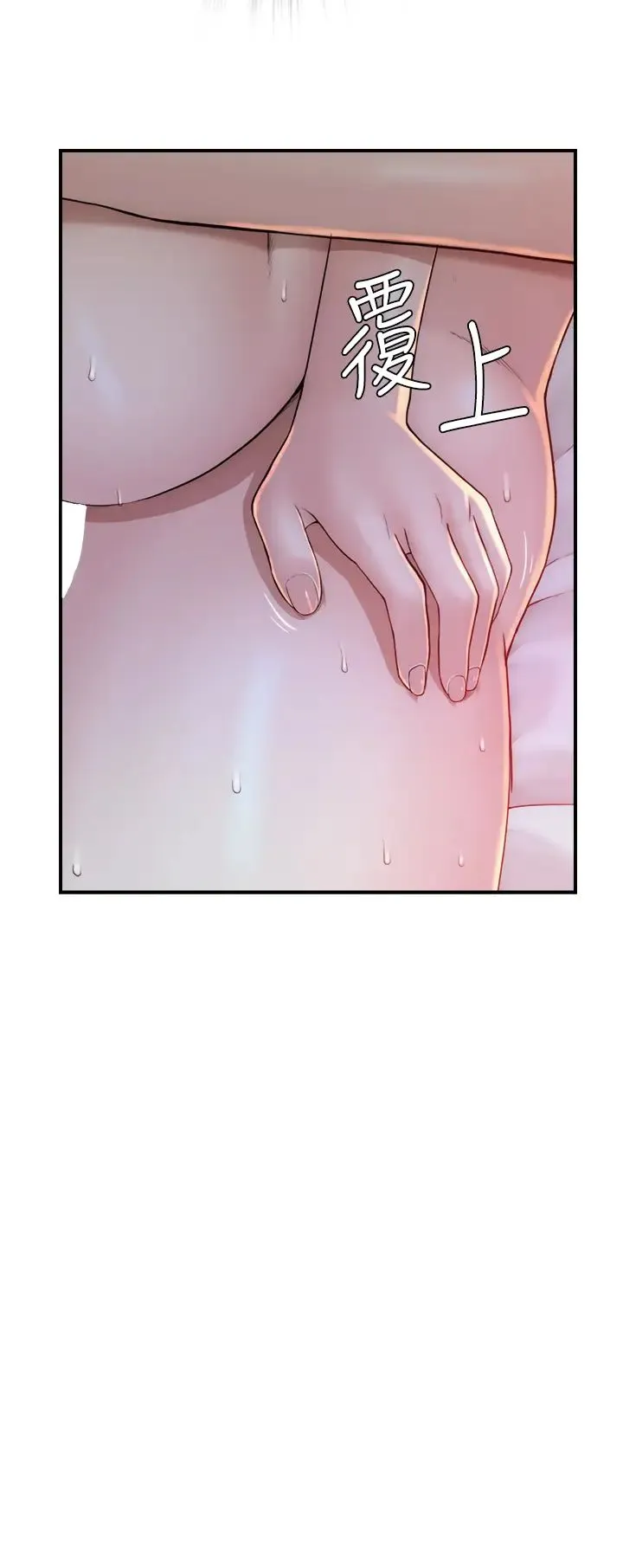 继母的香味 - 第30话-跟儿子乱来的失职母亲 - page 17