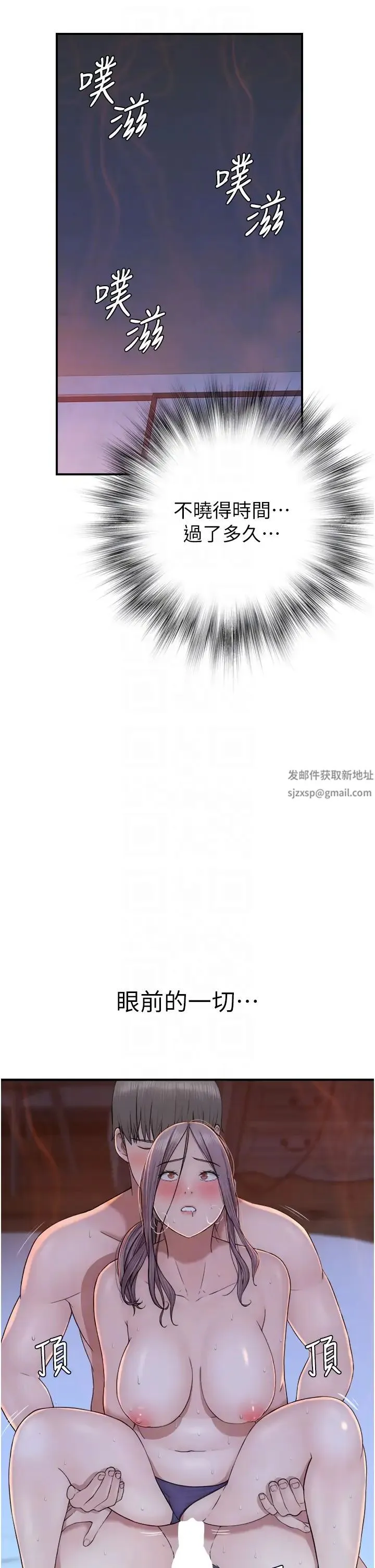 继母的香味 - 第30话-跟儿子乱来的失职母亲 - page 18