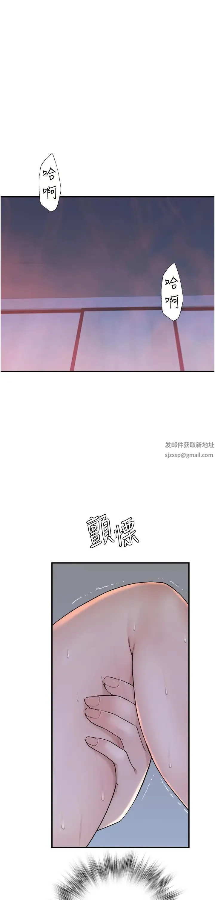 继母的香味 - 第30话-跟儿子乱来的失职母亲 - page 21