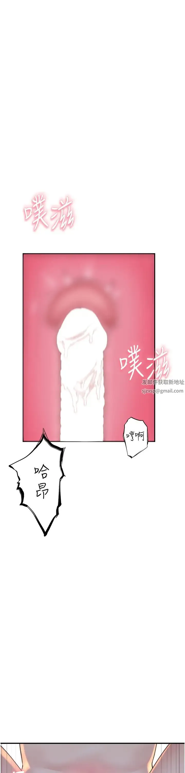 继母的香味 - 第30话-跟儿子乱来的失职母亲 - page 29
