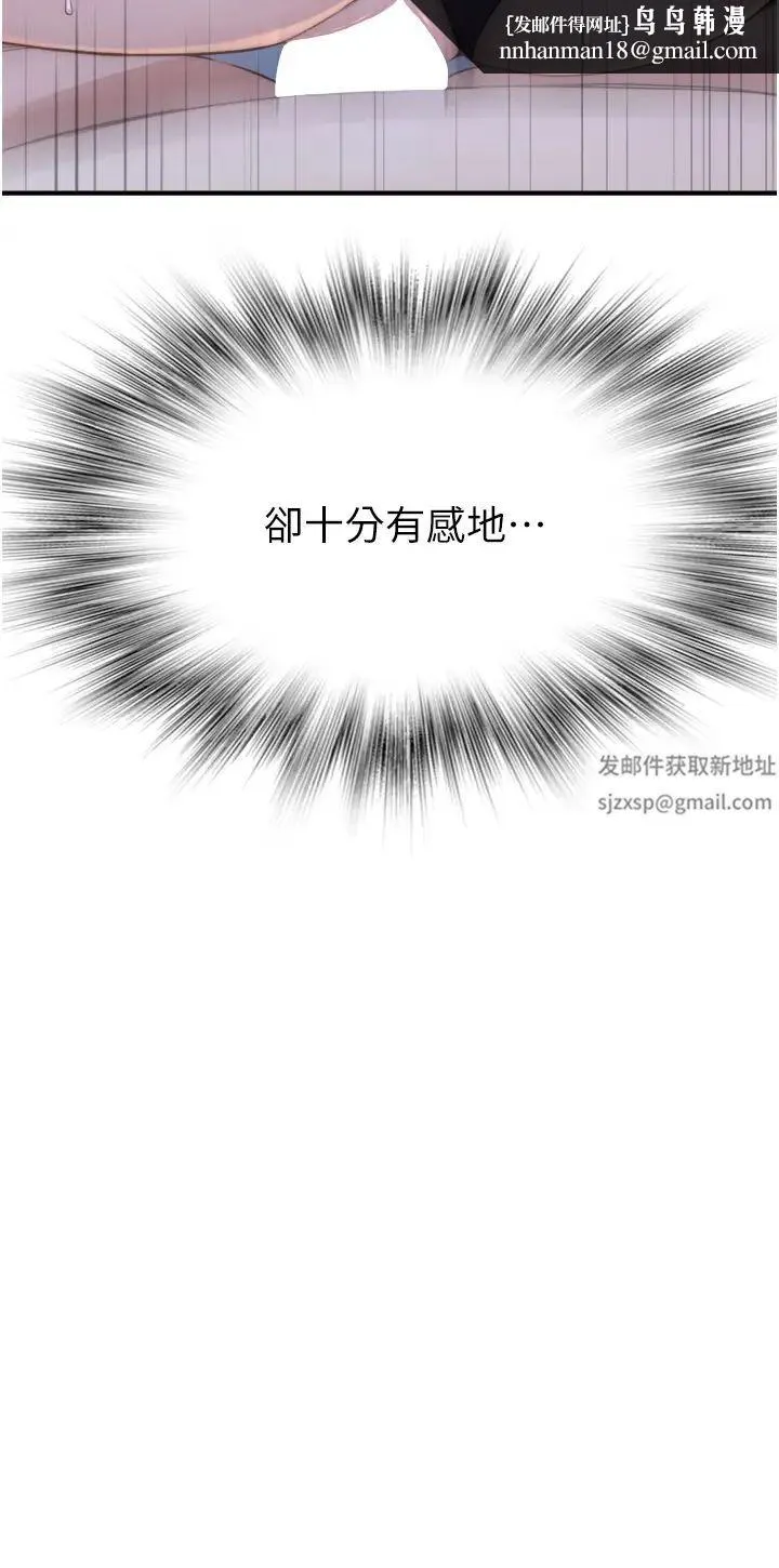 继母的香味 - 第30话-跟儿子乱来的失职母亲 - page 31