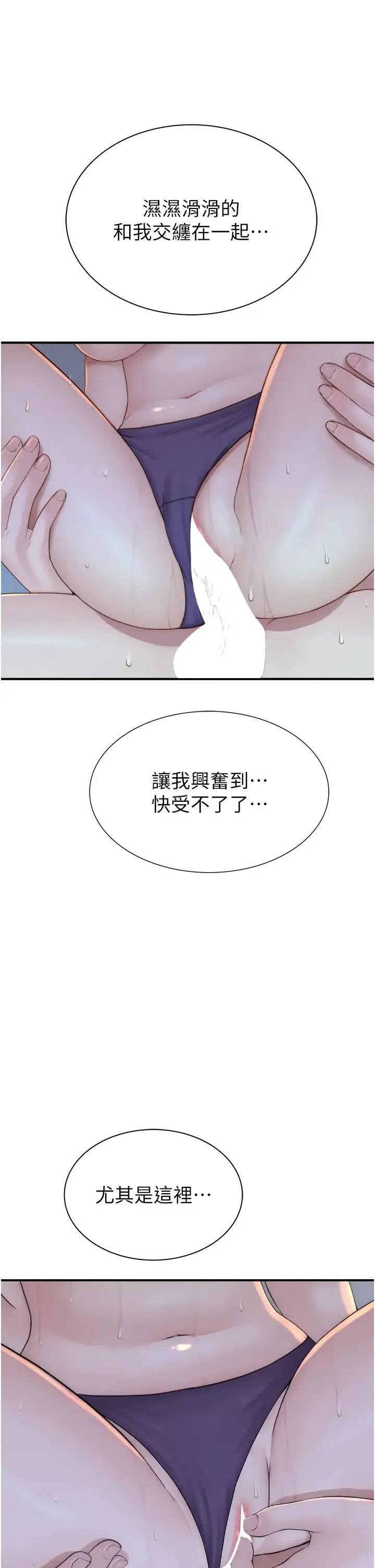 继母的香味 - 第30话-跟儿子乱来的失职母亲 - page 35