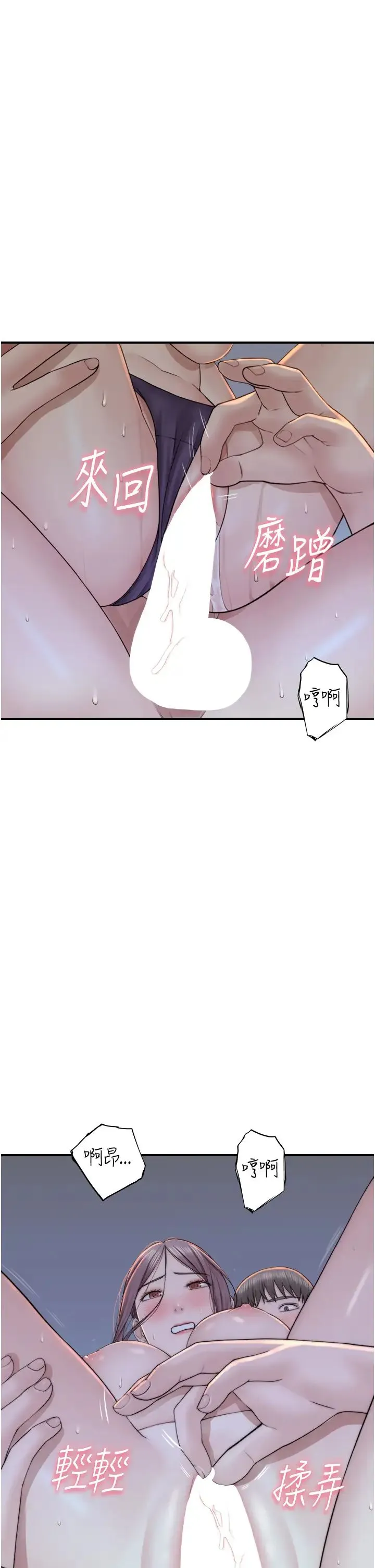 继母的香味 - 第30话-跟儿子乱来的失职母亲 - page 38