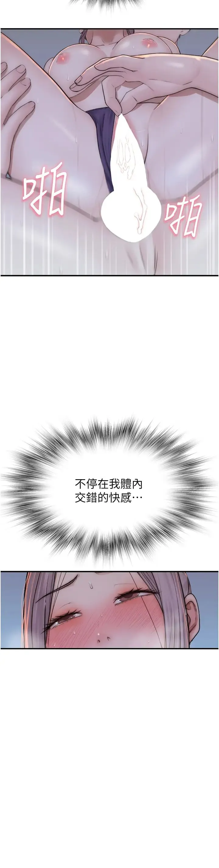 继母的香味 - 第30话-跟儿子乱来的失职母亲 - page 41