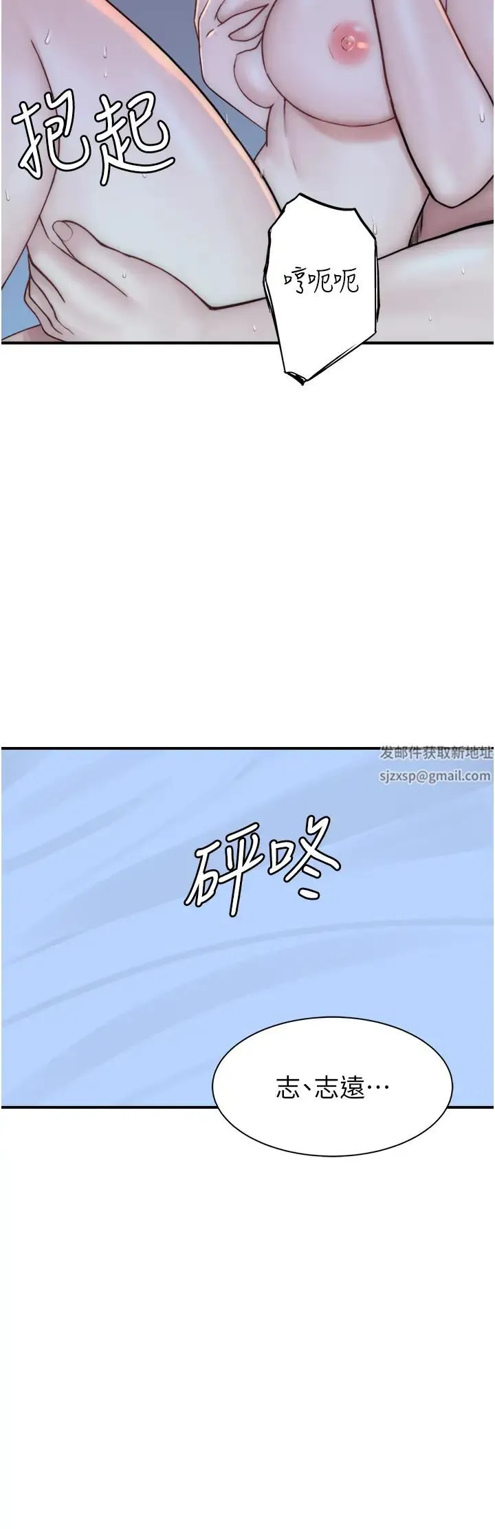 继母的香味 - 第30话-跟儿子乱来的失职母亲 - page 43