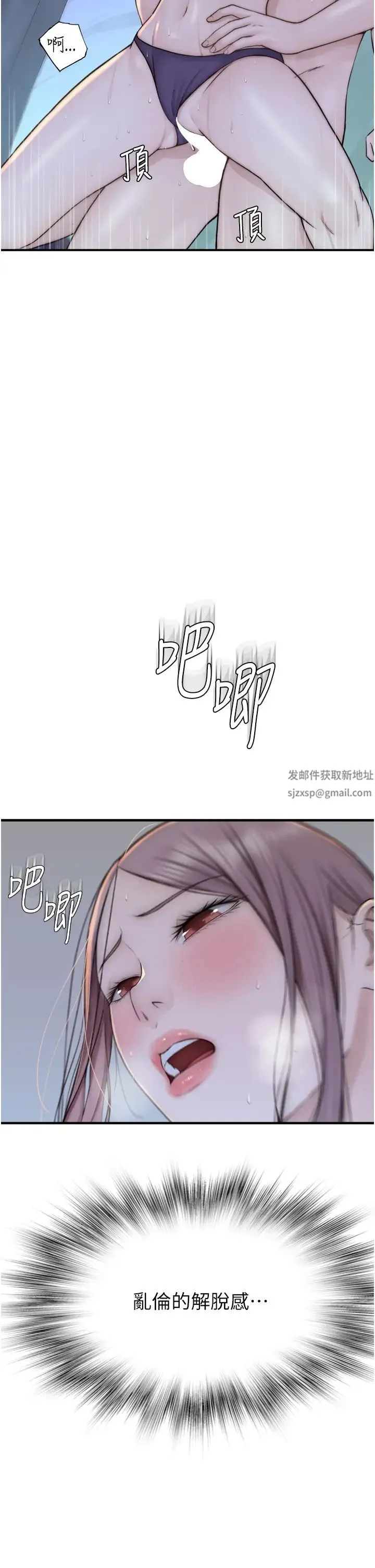 继母的香味 - 第30话-跟儿子乱来的失职母亲 - page 45