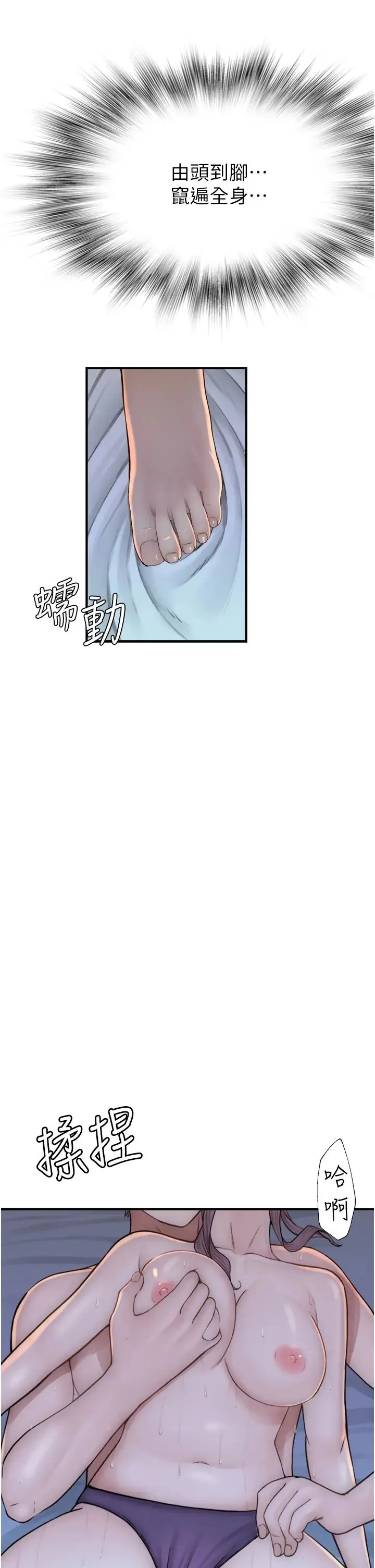 继母的香味 - 第30话-跟儿子乱来的失职母亲 - page 47