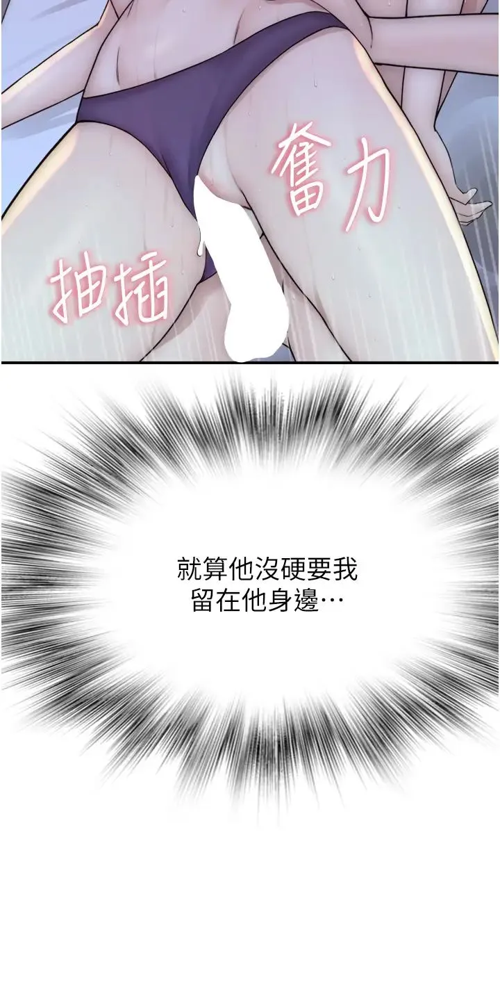 继母的香味 - 第30话-跟儿子乱来的失职母亲 - page 56