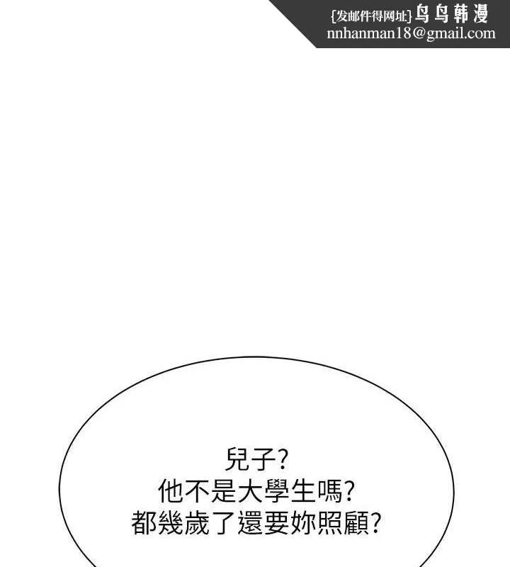 继母的香味 - 第88話-在姪子床上激戰 - page 1