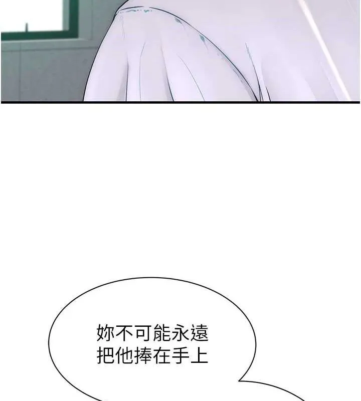 继母的香味 - 第88話-在姪子床上激戰 - page 3