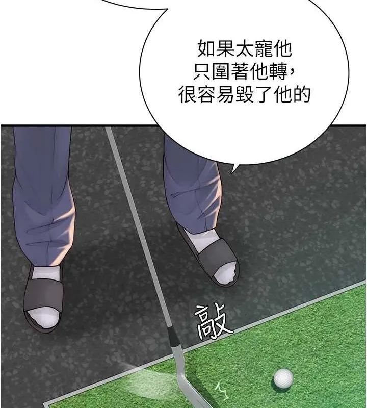 继母的香味 - 第88話-在姪子床上激戰 - page 4