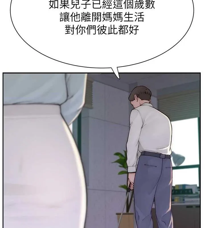 继母的香味 - 第88話-在姪子床上激戰 - page 6