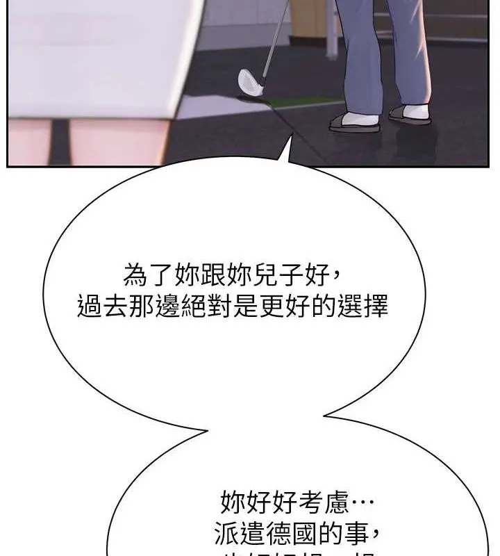 继母的香味 - 第88話-在姪子床上激戰 - page 7