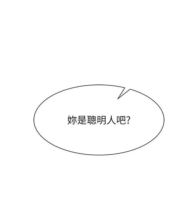继母的香味 - 第88話-在姪子床上激戰 - page 9